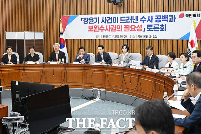 '장윤기 사건이 드러낸 수사 공백과 보안수사권의 필요성' 토론회 참석해 발언하는 장 대표(가운데).