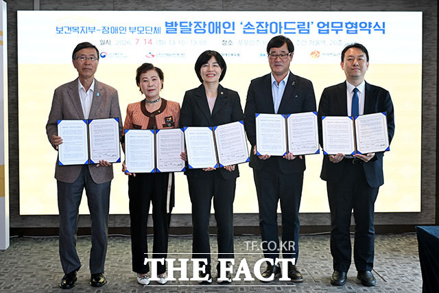 현수엽 보건복지부 제1차관(가운데)이 14일 오후 서울 용산구 포포인츠 바이 쉐라톤 조선에서 열린 발달장애인 ‘손잡아드림’ 업무협약식에서 참석자들과 기념 촬영을 하고 있다. /서예원 기자