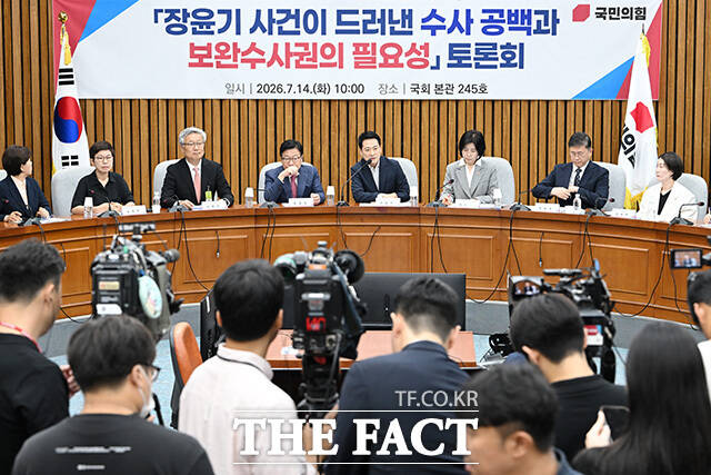 '장윤기 사건이 드러낸 수사 공백과 보안수사권의 필요성' 토론회 참석해 발언하는 장 대표(가운데).