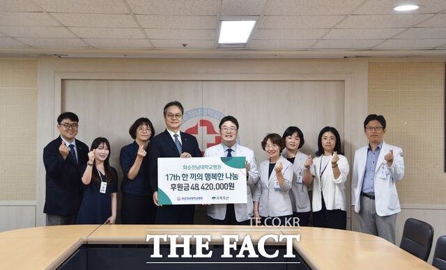 화순전남대학교병원은 병원 임직원이 17년째 초록우산 전남지역본부에 '한 끼의 나눔' 캠페인 후원금을 전달하면서 기념촬영하고 있다. /화순전남대병원 제공
