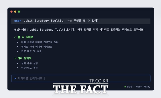 두나무가 '업비트 스트래티지 툴킷' 베타 버전을 출시했다. /두나무