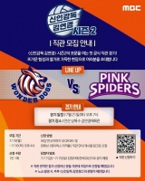  '신인감독 김연경2', 첫 직관 경기 개최…흥국생명과 맞대결