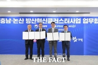  논산시, AI 국방로봇 중심 K-방산 허브 시동