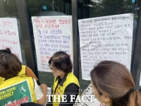  홈플러스 노조 
