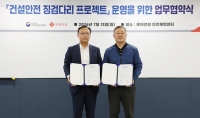  롯데건설, 고용노동부 안양지청과 산업재해 예방 협력