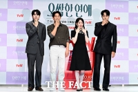  '오싹한 연애' 박은빈·양세종, 유일한 '로코'로 주말극 참전(종합)