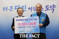 현대제철, 소외계층 대상 제철 과일·보양식 배식 봉사