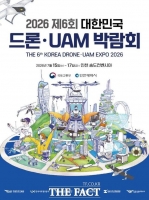  인천시, 송도서 대한민국 드론·UAM 박람회 개최