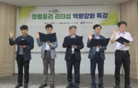  전력거래소 청렴문화 확산