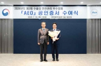  셀트리온, 관세청 수출입 안전관리 'AAA' 유지…