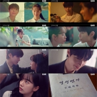  '그대에게 드림' 황인엽·이혜리, 첫사랑 재회…시청률 2.7%로 출발