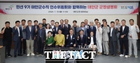  태안군, 민선9기 군수직 인수위와 함께하는 군정 설명회 개최