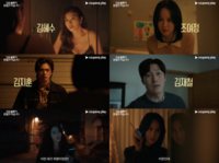  '지금 불륜' 김혜수, 불륜보다 더 큰 비밀 목격…티저 공개