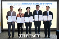  복지부, 장애인 부모단체와 '사각지대 위기 가구' 발굴...'손잡아드림' 협약식 [TF사진관]