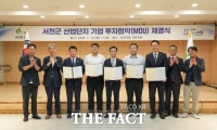  서천군, 민선9기 첫 투자협약 체결…3개사 265억 원 규모