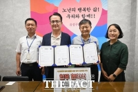 대전사회혁신센터·유성구노인복지관, 시니어 돌봄·문화예술교육 발전 업무협약 체결