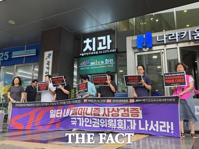 15일 한국여성민우회와 전국여성노동조합 등 6개 단체로 구성된 페미니즘사상검증공동대응위원회(공대위)에 따르면 고용노동부 인증 직업능력개발훈련기관에서 근무하던 A 씨는 올 초 