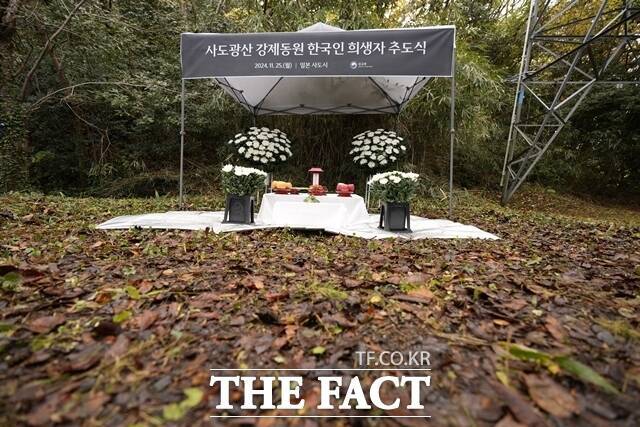 유네스코 세계유산위원회(유산위)가 일본이 세계문화유산으로 등재한 '사도광산'과 관련해