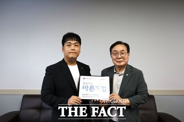 대한적십자사 대전·세종지사는 주식회사 경신을 15일 '씀씀이가 바른기업'으로 선정하고 명패 전달식을 진행했다. /대한적십자사 대전·세종지사