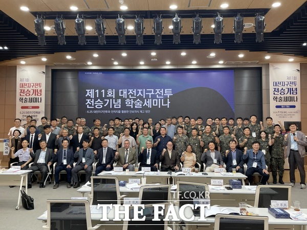 제11회 대전지구전투 전승기념 학술세미나가 15일 개최됐다. /대전시