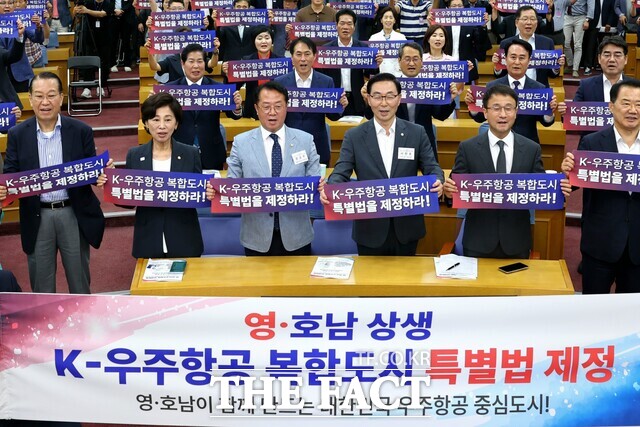 영호남 상생 K-우주항공복합도시 특별법 제정을 위한 정책토론회가 15일 국회에서 열렸다. /전남광주통합특별시