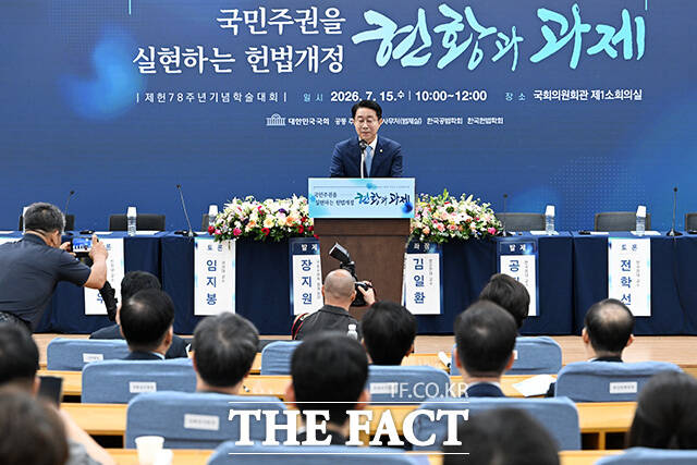 제헌 78주년 기념 학술대회에 참석해 기념촬영 하는 고용진 국회사무총장과 조정식 국회의장, 남인순 국회부의장(앞줄 왼쪽 세 번째부터) 및 참석자들.