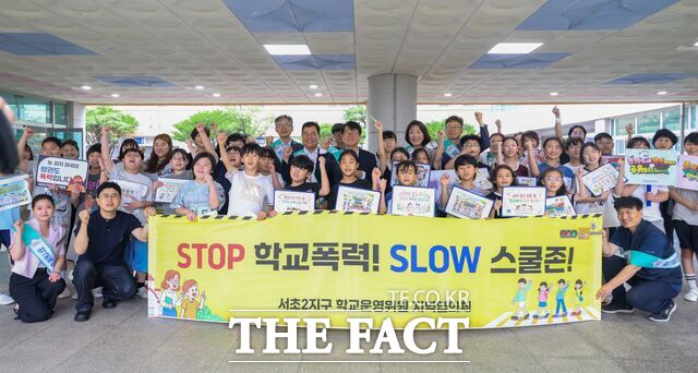 15일 대전원앙초등학교가 정문에서 오석진 대전시교육감과 함께 '등굣길 교통안전 및 학교폭력 예방 캠페인'을 진행한 후 기념촬영을 하고 있다. /대전시교육청
