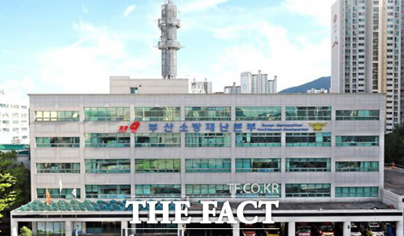 부산소방재난본부 전경 /부산소방재난본부