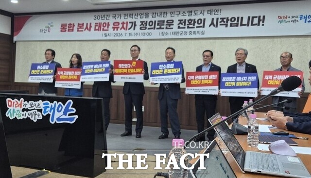 윤희신 태안군수(왼쪽에서 네 번째)와 발전 5사 태안유치 범군민유치추진위원들이 군수 기자회견 후 발전 5사 통합 본사는 반드시 태안으로 와야 한다는 내용의 피켓을 들고 구호를 외치고 있다. /이수홍 기자