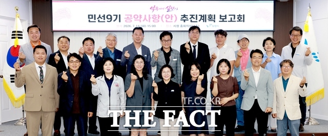 보령시가 민선9기 공약사항 추진계획 보고회에서 공약이행평가단과 기념 촬영을 하고 있다. /보령시