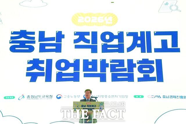 15일 예산 윤봉길체육관서 열린 '2026년 충남 직업계고 취업박람회'에서 이병도 충남도교육감이 인사말을 전하고 있다. /충남도교육청