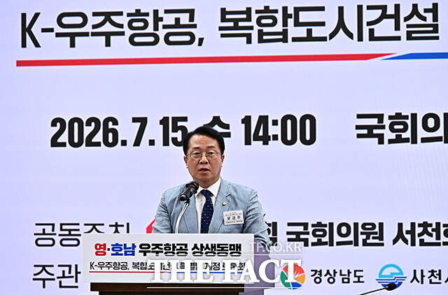 개회사하는 문금주 더불어민주당 의원.