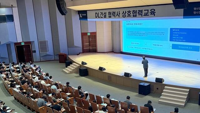 DL건설이 협력업체 임직원의 직무역량 강화를 위한 '상호협력교육'을 마무리했다. /DL건설