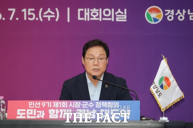 박완수 경남도지사가 15일 도청 대회의실에서 열린 민선 9기 제1회 경남도 시장·군수 정책회의에서 발언하고 있다. /경남도