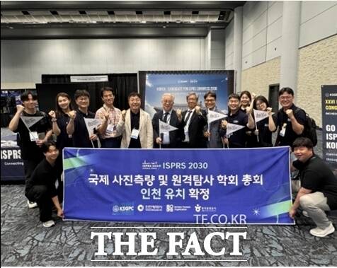 국제사진측량·원겸탐사학회 총회의 인천시 유치가 확정됐다. /인천시