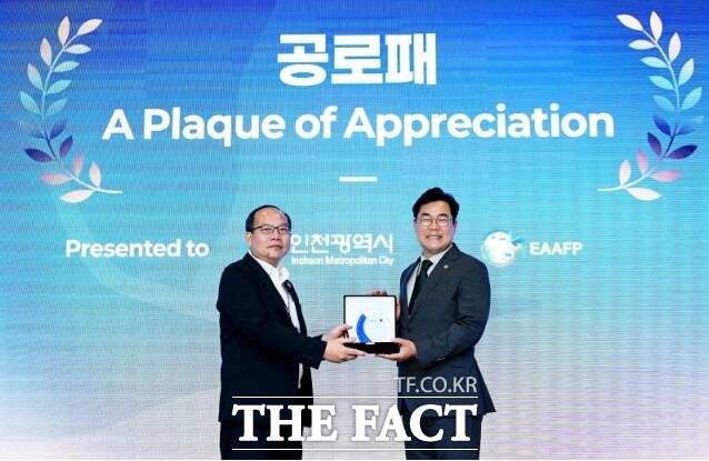 박찬대 인천시장(오른쪽)이 14일 연수구 경원재에서 열린 'EAAFP 20주년 기념행사'에서 EAAFP에게 공로패를 받고 있다./인천시