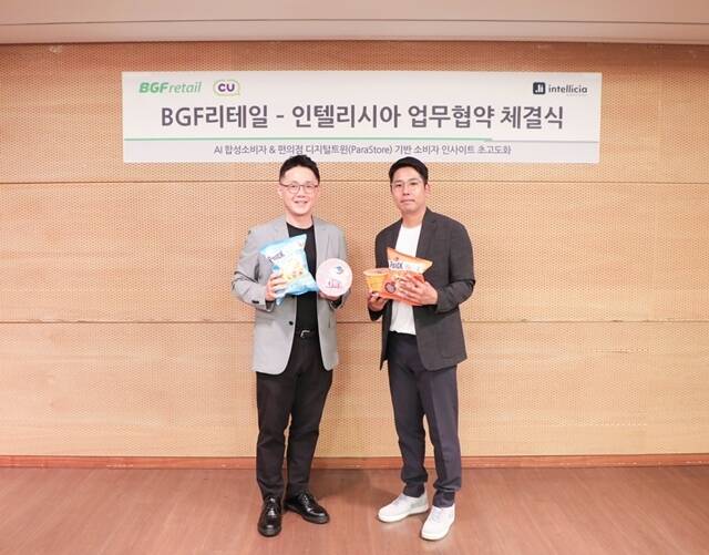 BGF리테일은 인공지능(AI) 합성소비자 기술 스타트업 '인텔리시아'와 'AI 데이터 기반의 리테일 혁신을 위한 전략적 업무협약(MOU)'을 체결했다고 15일 밝혔다. /BGF리테일
