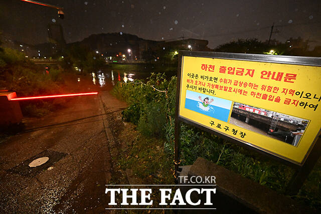 15일 오전 홍수주의보가 내려진 서울 구로구 너부대교 인근 목감천의 통행이 통제되고 있다. /김성렬 기자