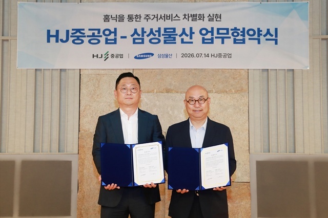 삼성물산 건설부문과 HJ중공업 건설부문은 지난 14일 서울 HJ중공업 본사에서 스마트 주거 기술 협력을 위한 업무협약을 체결했다. 사진은 황의하(왼쪽) HJ중공업 건축사업본부장(전무), 김명석 삼성물산 주택상품마케팅본부장(부사장). /삼성물산 건설부문