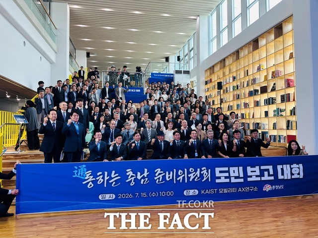 15일 내포신도시 KAIST 모빌리티 연구소에서 열린 통(通)하는 충남 준비위원회 도민 보고대회에서 통(通)하는 충남 준비위원회 관계자들과 행사 참석자들이 기념 촬영을 하고 있다. /노경완 기자