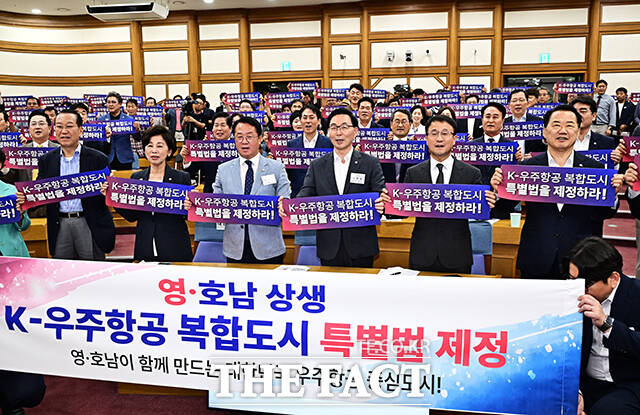 '영·호남 우주항공 상생동맹 우주항공복합도시 특별법 제정 토론회'