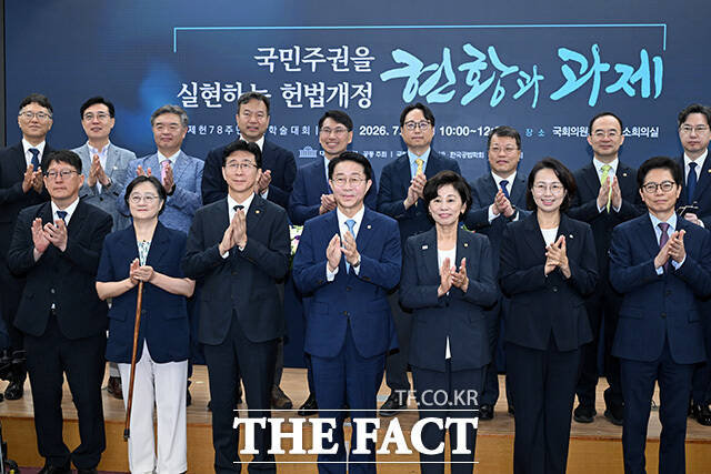 제헌 78주년 기념 학술대회에 참석해 기념촬영 하는 고용진 국회사무총장과 조정식 국회의장, 남인순 국회부의장(앞줄 왼쪽 세 번째부터) 및 참석자들.