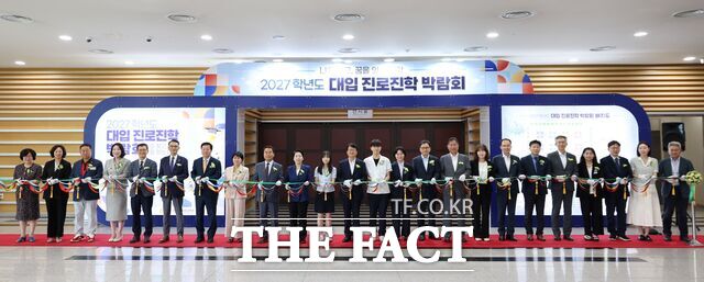 15일 DCC 제1전시장에서 열린 '2027학년도 대입 진로진학박람회' 개회식에 참석 내빈들이 테이프커팅을 진행하고 있다. /대전시교육청
