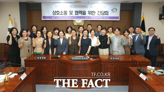 천안시의회 복지문화위원회가 소관부서와 간담회를 마친 뒤 단체 기념촬영을 하고 있다. /천안시의회