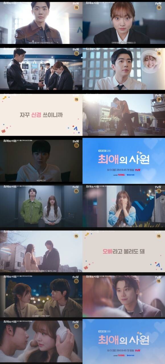 tvN 새 월화드라마 '최애의 사원'이 김혜준에게 빠져들기 시작한 강훈과 차우민의 상반된 매력을 보여주며 첫 방송에 대한 기대감을 높였다. /tvN