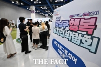  '새로운 출발과 도전의 기회' 강남구, 2026 행복 일자리 박람회 개최 [TF사진관]