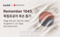  코빗, 대한적십자사와 독립유공자 후손 돕기 캠페인