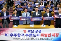  영호남 4개 지자체, 국회서 한목소리로 '우주항공복합도시 건설 특별법' 제정 촉구