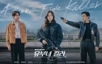  '유부녀 킬러' 공효진·정준원·이상이, 팽팽한 대립 구도