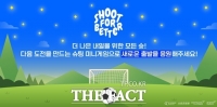  골 안 돼도 기부…한국스포츠레저, ‘슛 포 베러’로 청년 지원